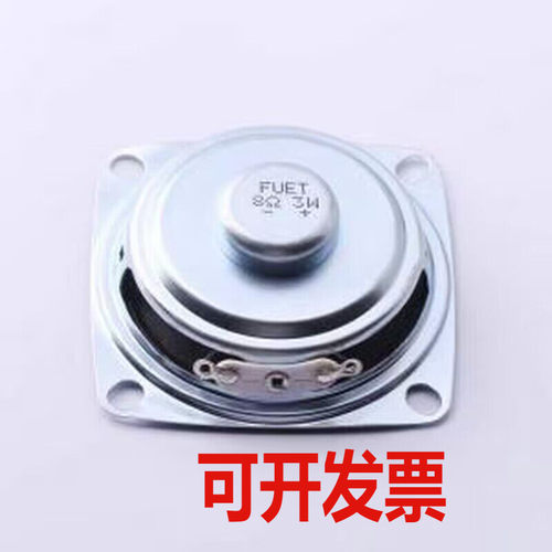 FS5353DS0830-H19.3 扬声器/喇叭 喇叭53*53MM-H19.3 8Ω3W全纸