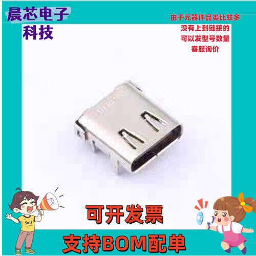 U20001-01 USB连接器 Type-C 母 SMD