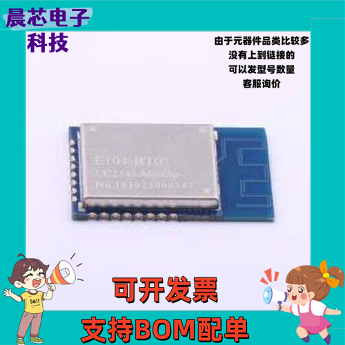 E104-BT01 蓝牙模块 CC2541 2.4GHz BLE4.0 低功耗蓝牙模块 SMD,1