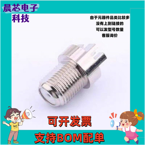 DOSIN-803-0131 RF射频同轴连接器 F 母座 英制 SMD