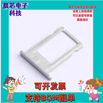 C7804-32 SIM卡连接器 拔插式 卡托 SMD