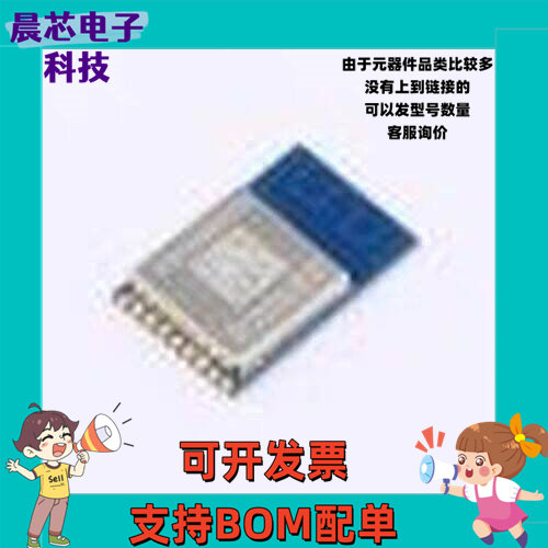 E34-2G4H11S 射频模块 亿佰特2.4G模块无线nrf24l0串口收发 自动
