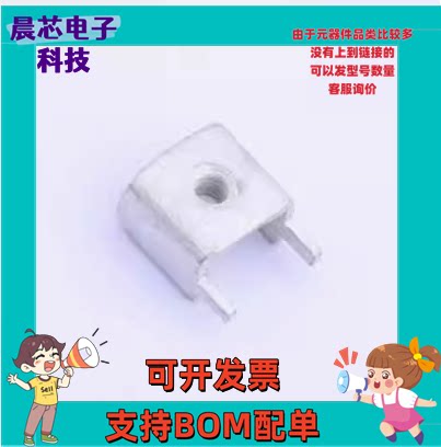 TE321001271270 PCB焊接端子 铆螺母 M3 二脚 H=12.7