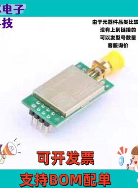 E01C-2G4M27D 射频模块 亿佰特2.4GHz无线数传收发模块国产Si24R1