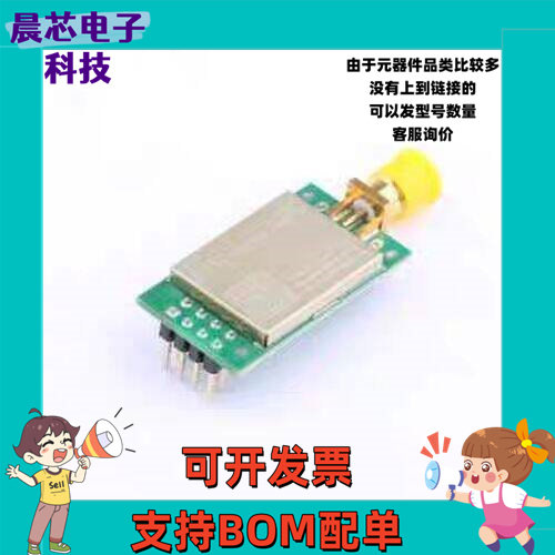 E01C-2G4M27D 射频模块 亿佰特2.4GHz无线数传收发模块国产Si24R1