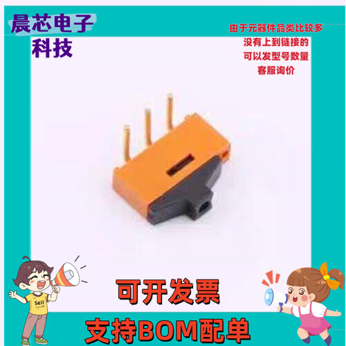 SSIL-10H-0RK 滑动开关 SSIL-10H-0RK