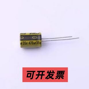 LKME1401V471MF 直插铝电解电容 470uF ±20% 35V 插件,D10xL14mm