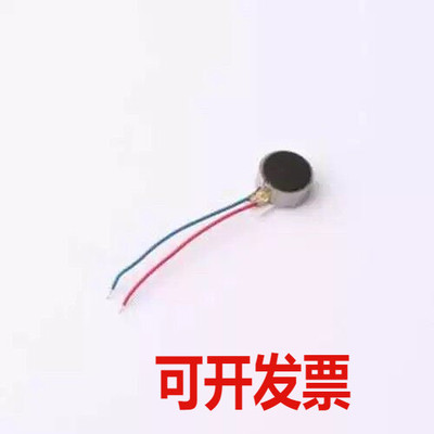 LD0832BC-0187F 振动马达 线性马达 0832-导线新款