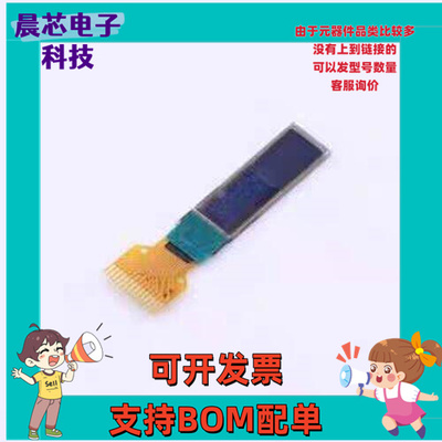 N063-2028TSWIG02-H14 OLED显示屏 0.63寸 白光 120x28像素分辨率
