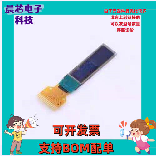 N063-2028TSWIG02-H14 OLED显示屏 0.63寸 白光 120x28像素分辨率