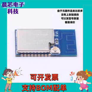 E72-2G4M02S2B 蓝牙模块 CC2640 2.4GHz BLE4.2 低功耗蓝牙模块 S