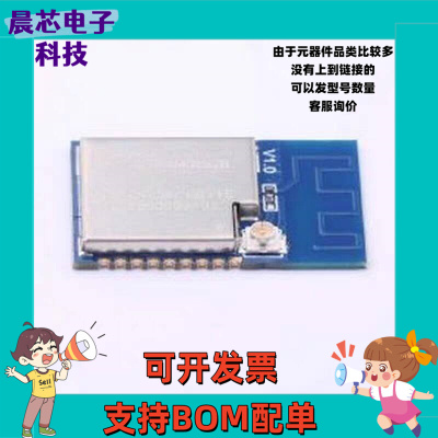 E72-2G4M02S2B 蓝牙模块 CC2640 2.4GHz BLE4.2 低功耗蓝牙模块 S