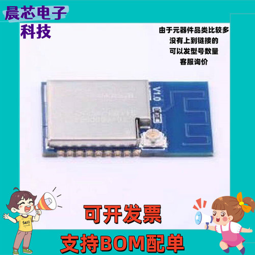 E72-2G4M02S2B 蓝牙模块 CC2640 2.4GHz BLE4.2 低功耗蓝牙模块 S
