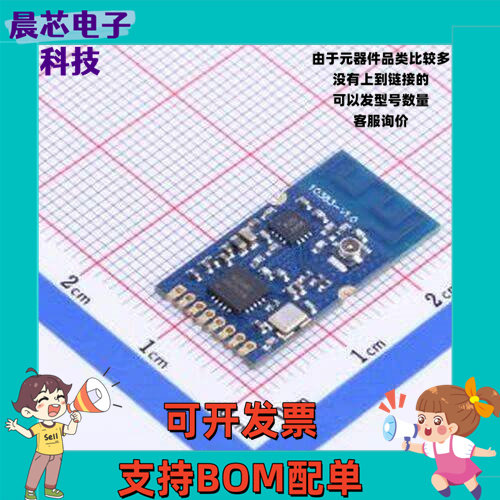 E01C-ML01SP2 射频模块 E01C-ML01SP2
