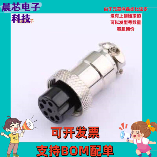 全新DS869FCS0049-7 -[圆形(线缆)连接器]