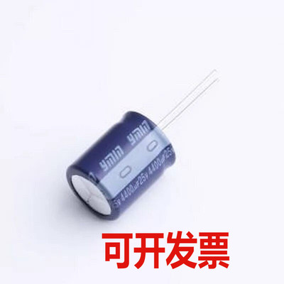 OLKI2001E442MF 直插铝电解电容 4400uF ±20% 25V 插件,D16xL20m