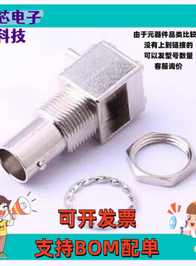 DOSIN-801-0031 RF射频同轴连接器 BNC 弯头 3件套 插件
