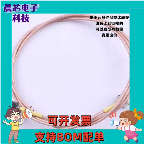DOSIN-811-3022 射频连接线 RG179同轴射频线F头转F头
