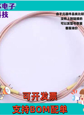 DOSIN-811-3022 射频连接线 RG179同轴射频线F头转F头