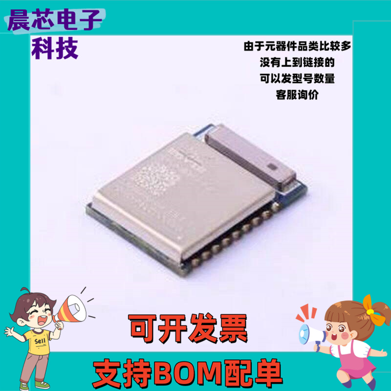 E104-BT5010A 蓝牙模块 nRF52810 BLE5.0 低功耗蓝牙转串口模块 S