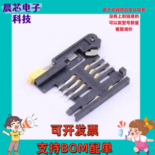 MUP-C716-3 SIM卡连接器 卡托式 卡座 SMD