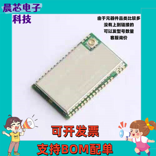 E200-2G4A20S 射频模块 470M无线音频收发模块2.4G麦克风输入扬声