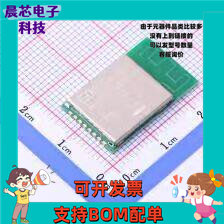 E01-2G4M20S1B 射频模块 E01-2G4M20S1B