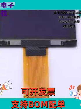 N154-2864KSWNG01-C24 OLED显示屏 白光 24PIN