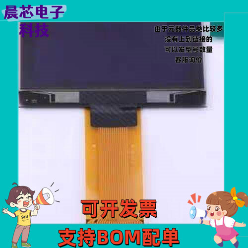 N154-2864KSWNG01-C24 OLED显示屏 白光 24PIN