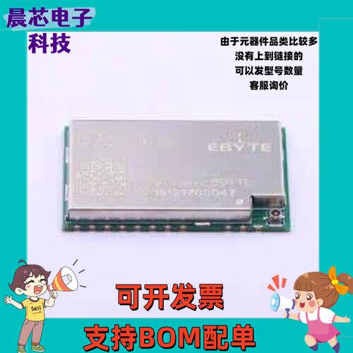 E22-900M30S LoRa模块 E22-900M30S SMD,24x38.5mm