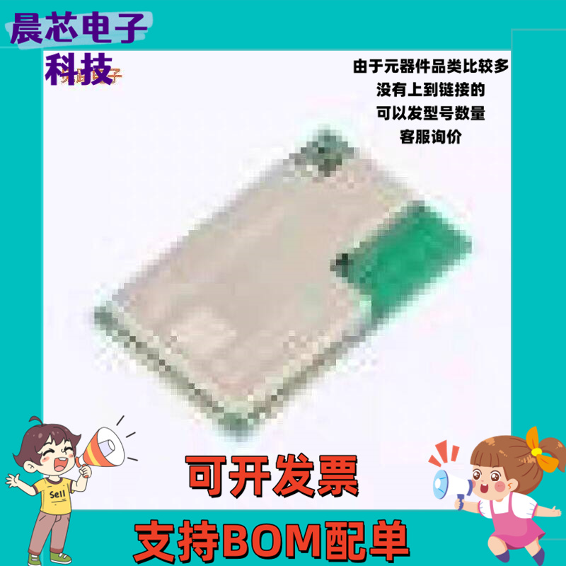 E79-400DM2005S -[原装射频模块SMD,32x20mm