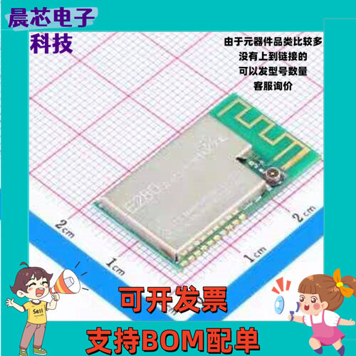 E280-2G4T12S LoRa模块 2.4G LORA扩频 SX1280无线串口模块 测距