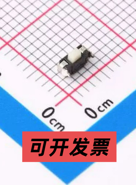 HX TS3819ZJ 160gf 3.9*2.9*1.6mm 侧贴 3.8*1.9支架 SMD 轻触开