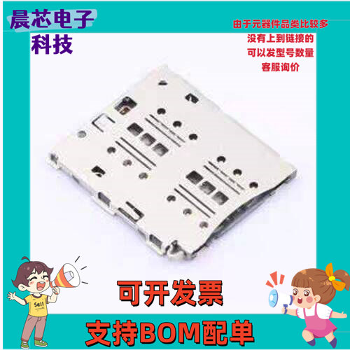 C7087-01 SIM卡连接器 NanoSIM卡 SMD