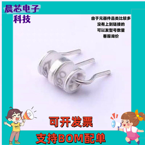 SE33-90X 气体放电管(GDT) 90V 5kA 3端 插件GDT 插件,6x8mm