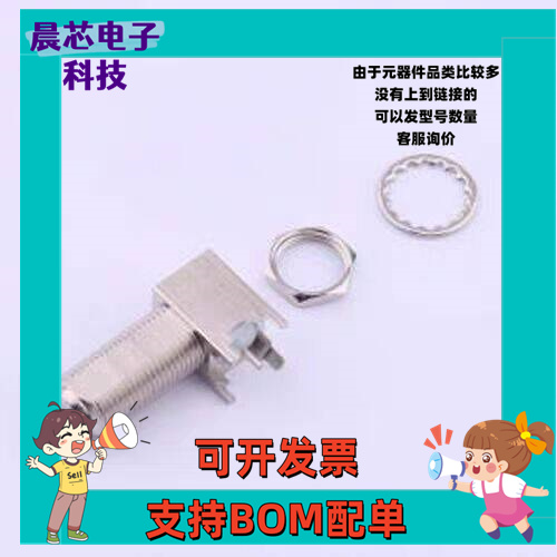 DOSIN-803-0182 RF射频同轴连接器 F 母座 焊板 3件套 插件