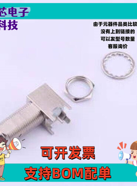 DOSIN-803-0182 RF射频同轴连接器 F 母座 焊板 3件套 插件