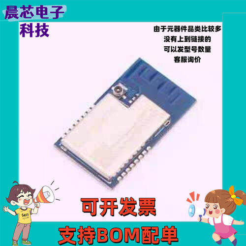 E28-2G4M20S LoRa模块 E28-2G4M20S SMD,15x26.5mm