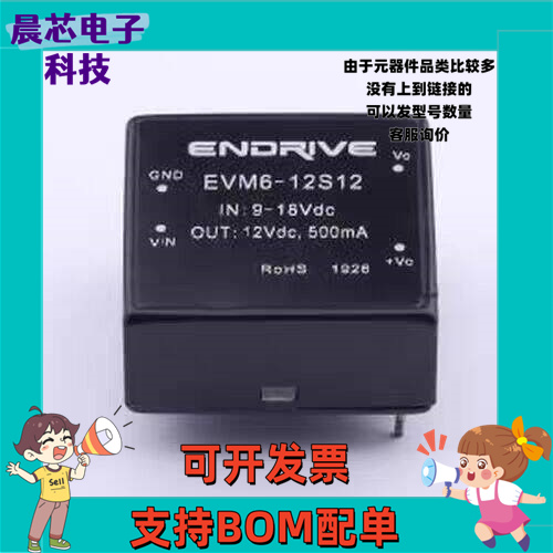 EVM6-12S12 电源模块 EVM6-12S12 插件