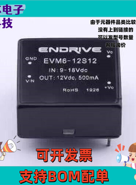 EVM6-12S12 电源模块 EVM6-12S12 插件