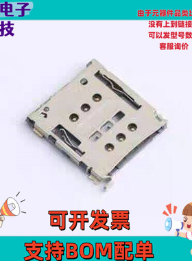 C7804-01 SIM卡连接器 MicroSIM卡 SMD