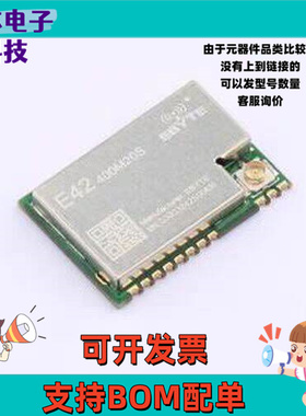 E42-400M20S WiFi模块 433MHz无线HW3000射频芯片 SPI硬件模块 SM