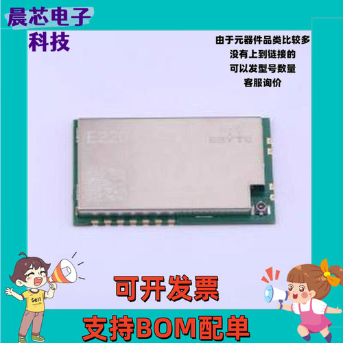 E220-400T30S LoRa模块 E220-400T30S SMD,25x40.5mm