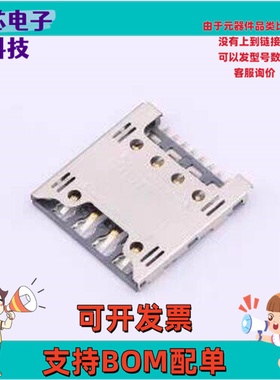C7093-01 SIM卡连接器 MicroSIM卡 SMD