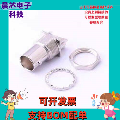 DOSIN-801-0075 RF射频同轴连接器 BNC