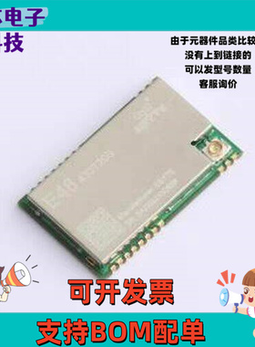 E48-433T20S 射频模块 433M无线模块串口UART收发透传GFSK通信远