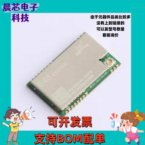 E48-433T20S 射频模块 433M无线模块串口UART收发透传GFSK通信远