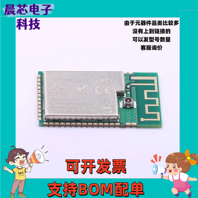 原装E73-2G4M04S1B全新nRF528322.4 GHZ bl