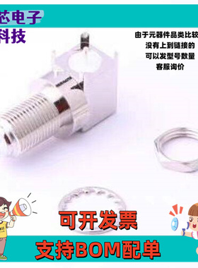 DOSIN-803-0377 RF射频同轴连接器 F型 内孔 弯头 3件套 插件