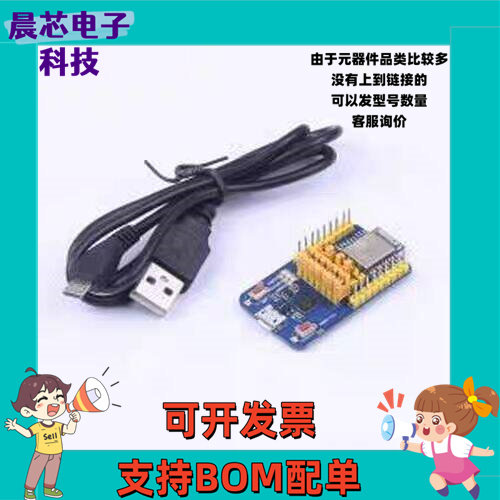 E104-BT5010A-TB 开发板 E104-BT5010A-TB -